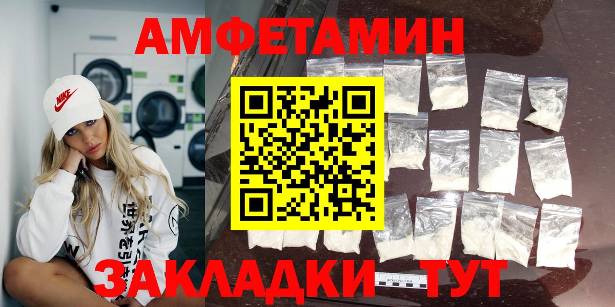 АМФ  Амфетамин  Гагарин  АМФ VHQ  Вход с VPN 