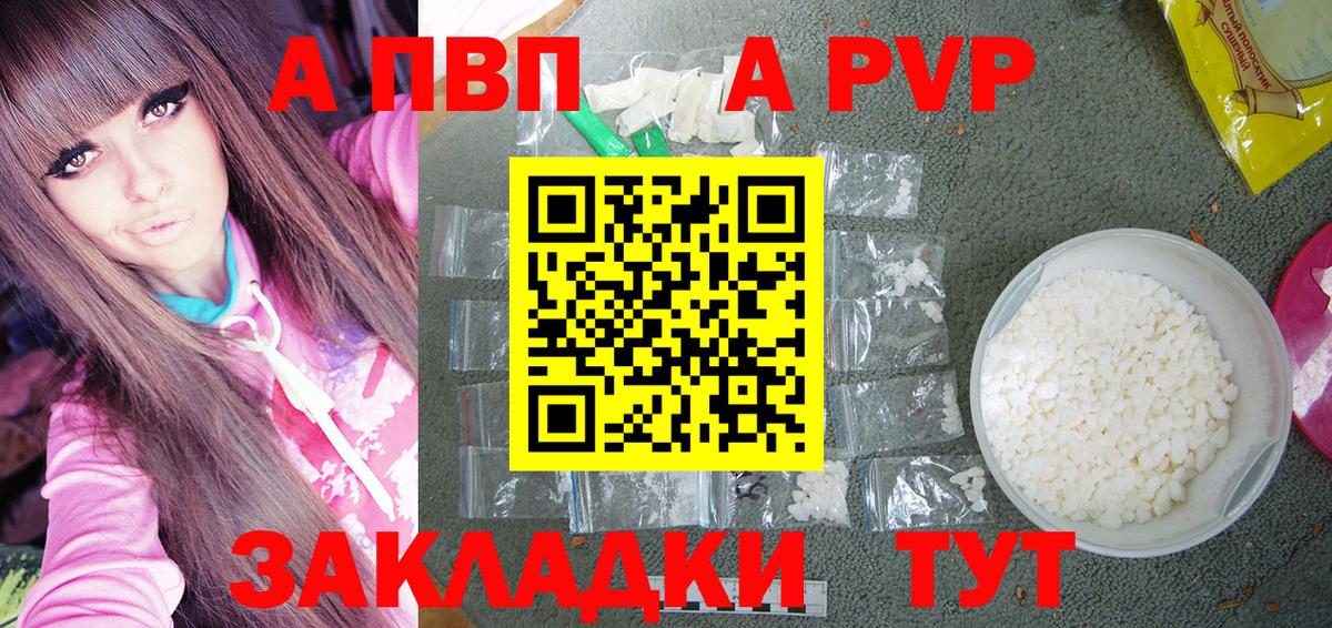 Гагарин  Alfa_PVP мука  Вход с VPN  A-PVP СК КРИС  Альфа ПВП крисы CK 