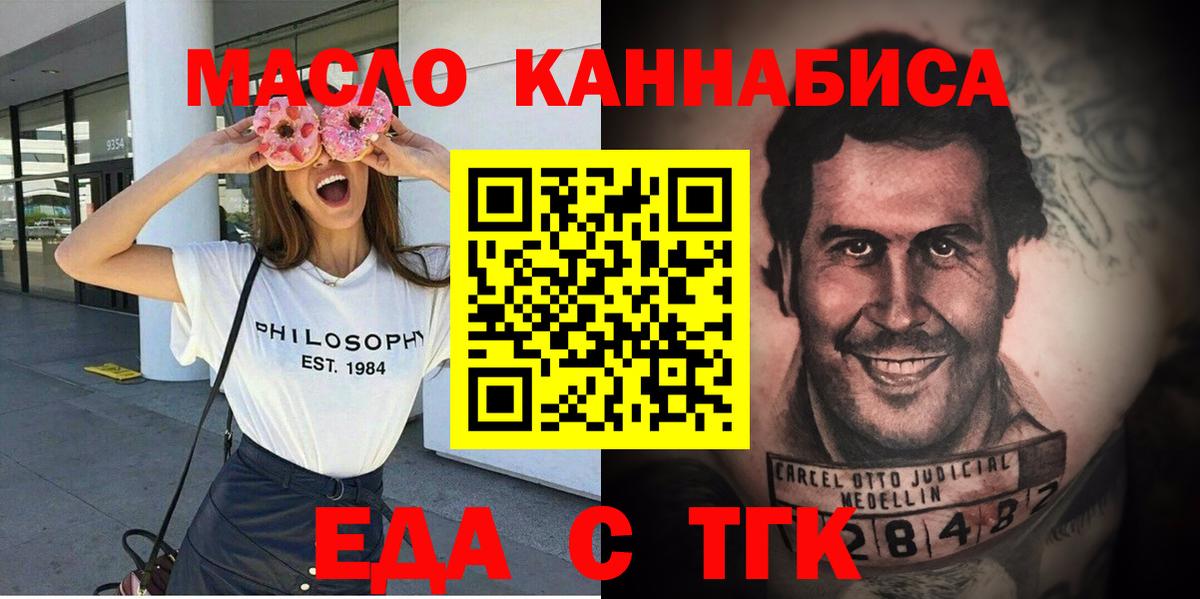 Еда ТГК конопля Гагарин