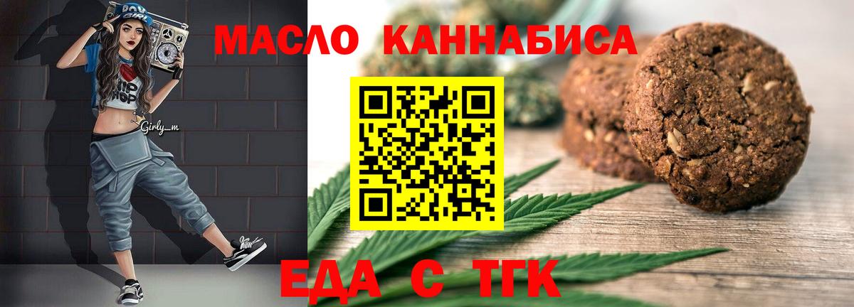 Гагарин  Еда ТГК конопля  Вход с VPN 