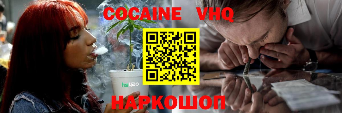 Кокаин VHQ Гагарин