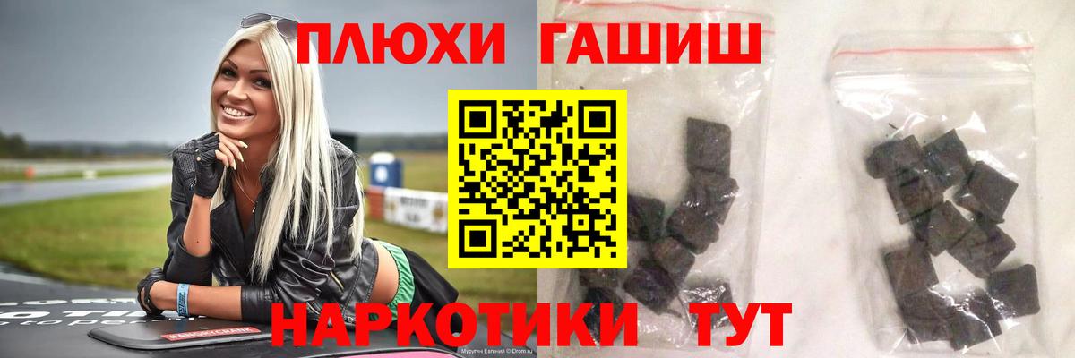 Гашиш гашик  Вход с VPN  Гашиш  ГАШИШ Cannabis  Гагарин 