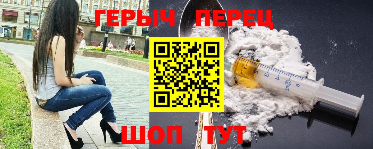 ГЕРОИН герыч  Вход с VPN  ГЕРОИН  Гагарин 