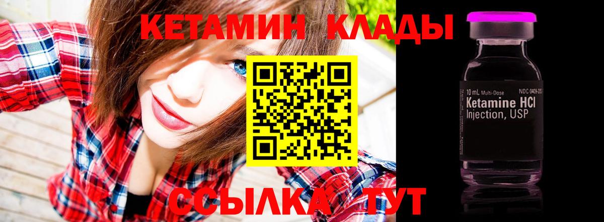 Гагарин  КЕТАМИН ketamine  Кетамин ketamine  Вход с VPN 