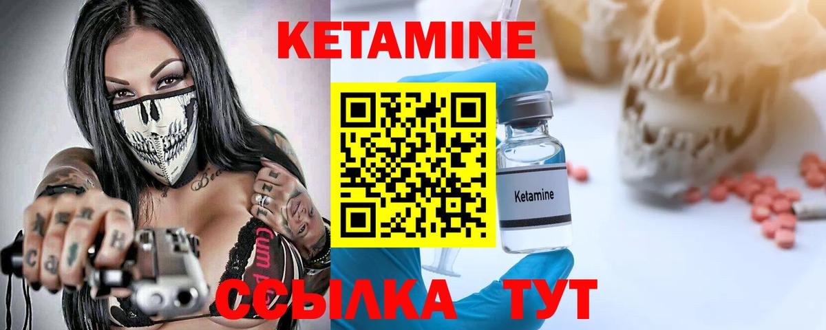 Кетамин VHQ Гагарин