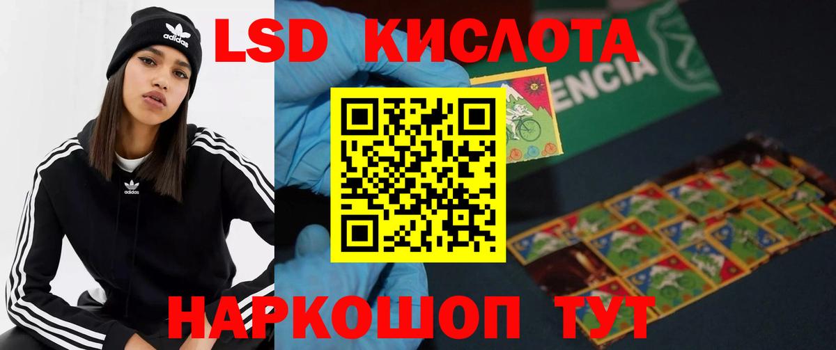 ЛСД экстази кислота Гагарин