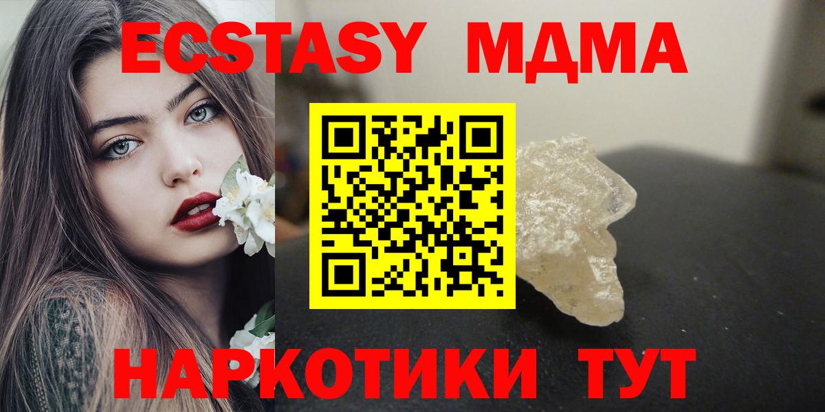 МДМА молли Гагарин