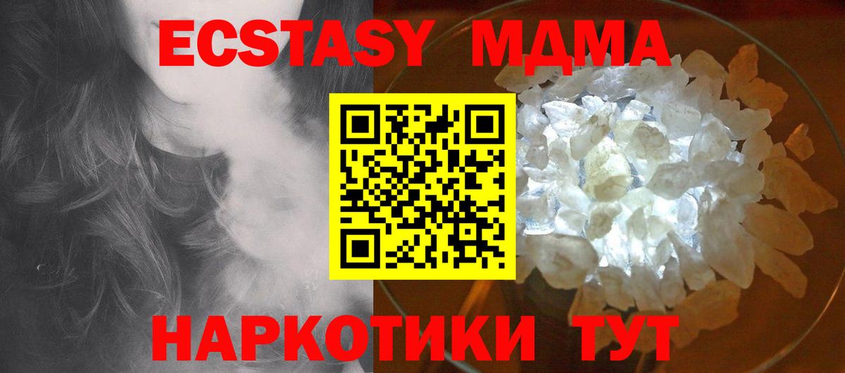 Гагарин  МДМА VHQ  MDMA Molly  МДМА  Вход с VPN 