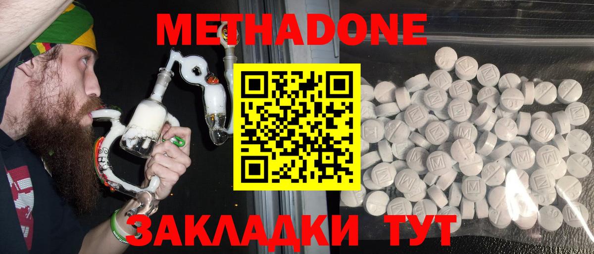 МЕТАДОН VHQ  Вход с VPN  Гагарин  Метадон мёд 