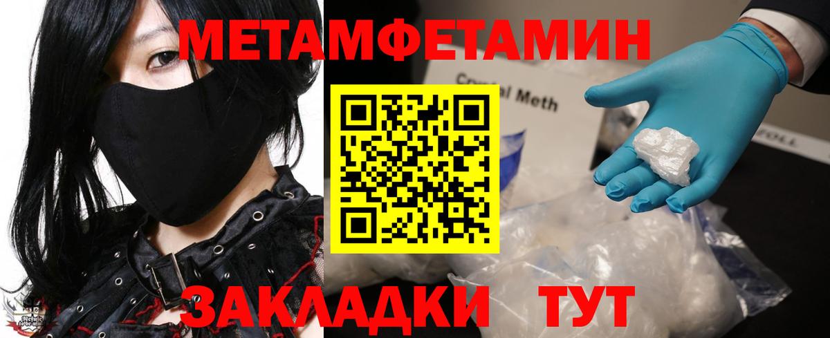 МЕТАМФЕТАМИН  МЕТАМФЕТАМИН витя  Вход с VPN  Гагарин 