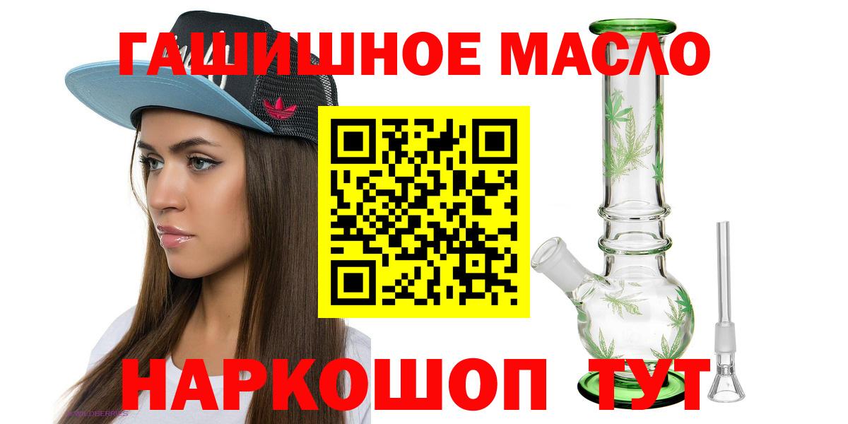 ТГК THC oil  Вход с VPN  Гагарин 
