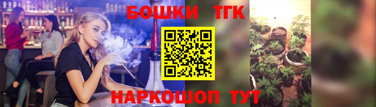 Бошки Шишки Bruce Banner  Шишки марихуана LSD WEED  Гагарин  Вход с VPN  Канабис LSD WEED 